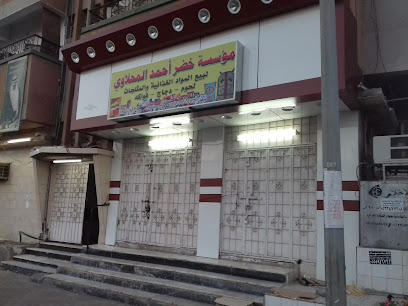 MAHALAWY EST. - Umluj - +966 50 939 2711