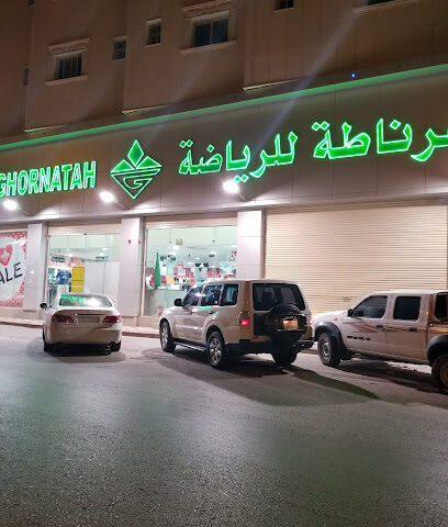 Sport Ghornatah غرناطة للرياضة - Al-Kharj - +966 11 547 2229