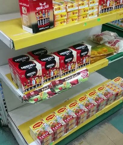 المزرعة للمواد الغذائية - Najran -