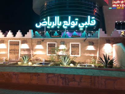 Localizer Mall - Riyadh - +966 11 464 7894
