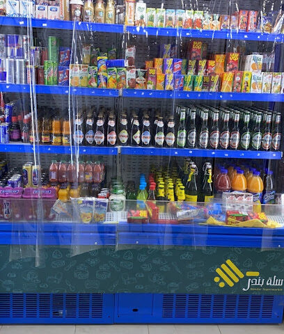 سلة بندر - Az Zulfi - +966 53 222 3167