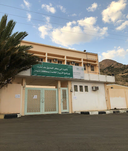 Secondary Abu Bakr Btnomh - Tanomah - +966 53 284 7886
