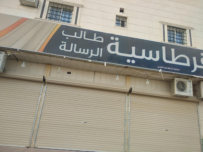 Stationery store - Riyadh -