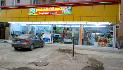Victor Supplies Store - Jazan - +966 57 639 8575