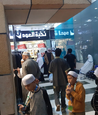 Al arabi opticals - Mecca - +966 12 571 9495