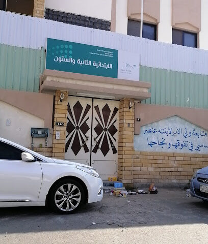 المدرسه الثانيه والستون - Taif -