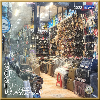 محل ركن العنود للأحذية - Al Madinah Al Munawwarah -