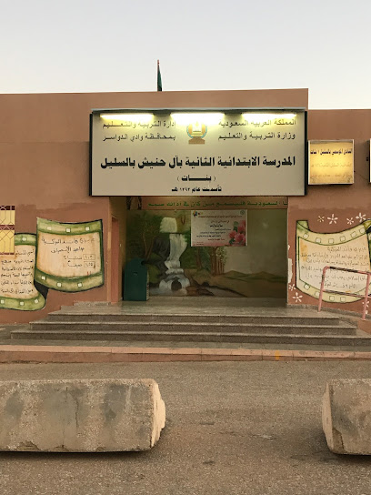 المدرسة الابتدائية الثانية بآل حنيش بالسليل بنات - Saudi Arabia|As Sulayyil 18631،|Unnamed Road|FH2J+CQ5