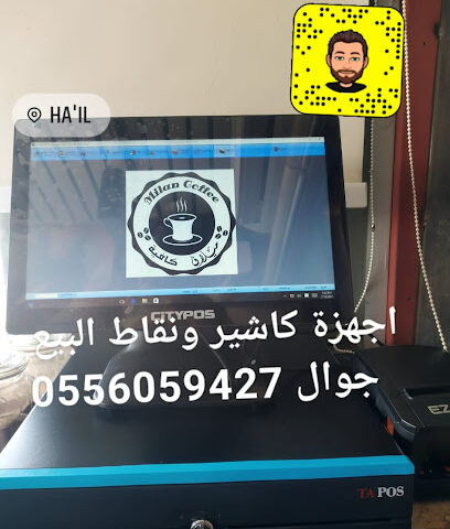 تلال اجا للمراقبة الامنية انظمة محاسبية واجهزة كاشير وكاميرات مراقبة - Hail - +966 55 605 9427