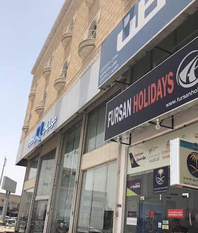 Mobily Store - فرع موبايلي - Najran - +966 56 010 1100