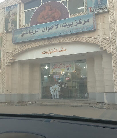 مركز الاخوان الرياضي - Tabuk -