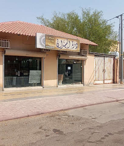 درة الميدان للسيراميك - Al Ghat -