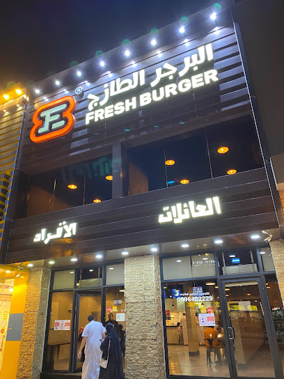 البرجر الطازج نجران Fresh Burger - Najran 66255