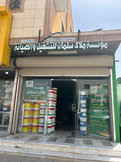 كشف تسربات المياه بالقصيم مؤسسة ملاك سلمان للتشغيل والصيانة - Buraydah Saudi Arabia|النازية؛|الديرة|عمرو بن معمر