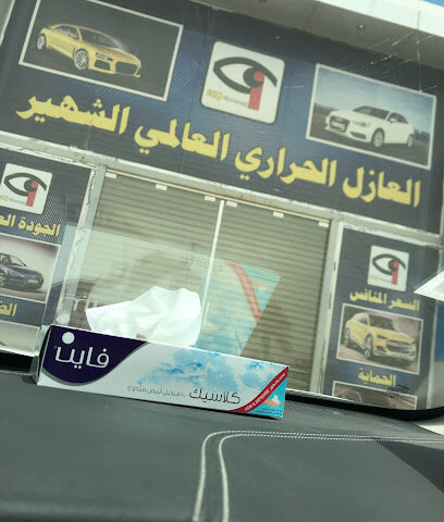 IQ Germany for Thermal Insulation العازل الحراري العالمي الشهير - Aldhabyah -