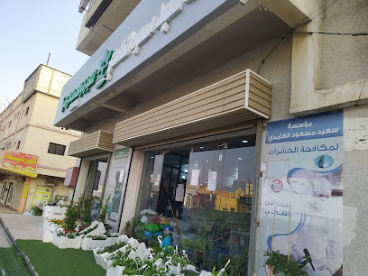 Alghamdi Farm Equipment - Jazan - +966 55 576 9394