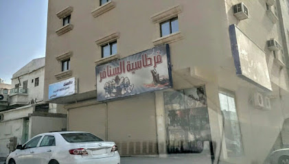 Alsanafer Stationery - Al Mubarraz -