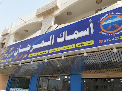 Coral Fish Restaurant - Rabigh - +966 53 552 2223