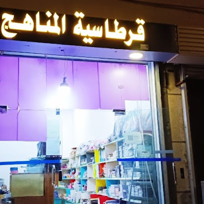 قرطاسية المناهج - Arar - +966 53 035 9228