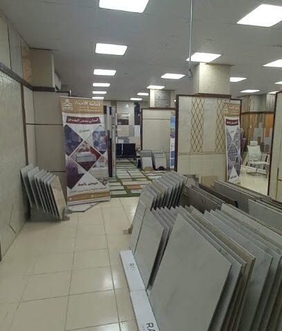 سيراميك ورخام فخامة الامجاد - Mecca - +966 50 107 2471