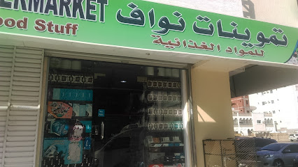 Nawaf Mini SuperMarket - Jeddah -