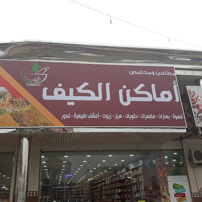 Al-Raya - Khamis Mushait -