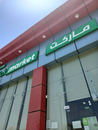 Dark Store - Saudi Arabia|7904 مكة مكرمة، حائل 55424 3198،