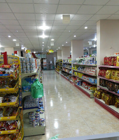 Zadi Super Market - Al Wajh -