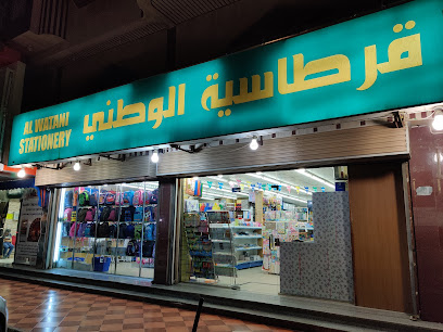 قرطاسية الوطني - Jeddah - +966 12 693 7629