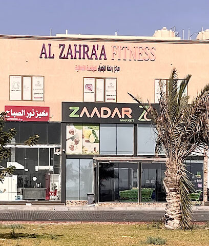 Alzahra'a fitness - Al Qatif - +966 58 291 1243
