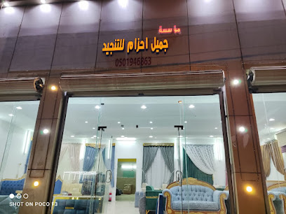 Sofas boards - Bisha - +966 50 458 4779
