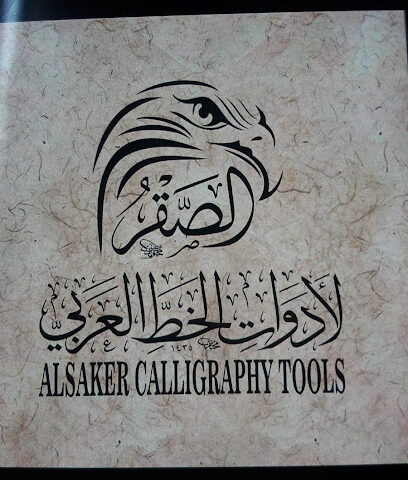 الصقر لأدوات العربي - Dammam - +20 100 192 1222