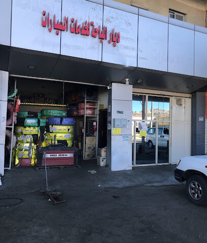 Diar Al Baha Auto Service - Al Bahah - +966 17 736 0903