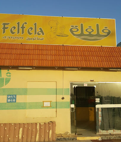 Filfila - King Khalid Military City -