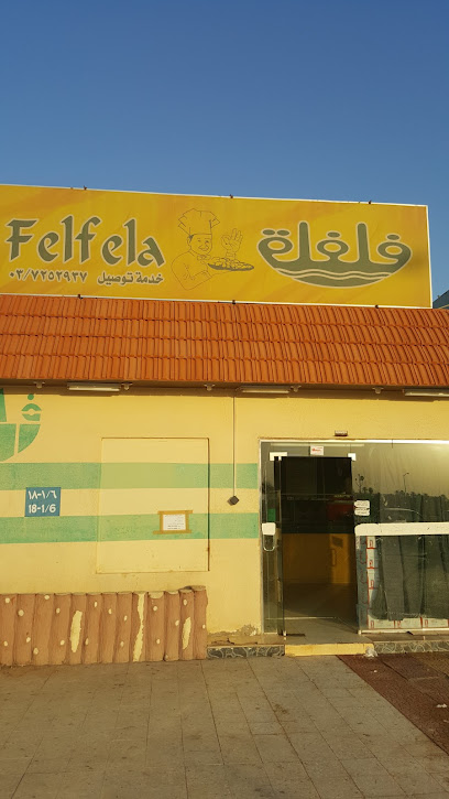 Filfila - Saudi Arabia|King Khalid Military City 39748|XGJJ+9X8