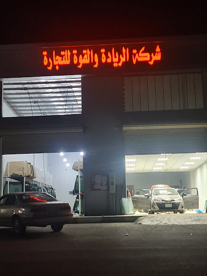شركة الريادة والقوة للتجارة لزجاج السيارات زجاج سيارات - Saudi Arabia|JWPJ+3P7 صامطة،