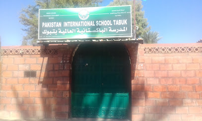 Pakistan International School Tabuk - Tabuk -