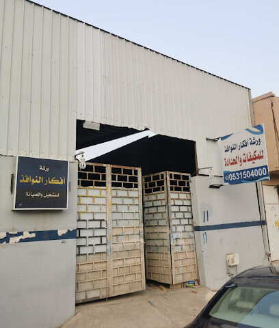 ورشة أفكار النوافذ للمكيفات والحداده - Buraydah - +966 53 150 4000