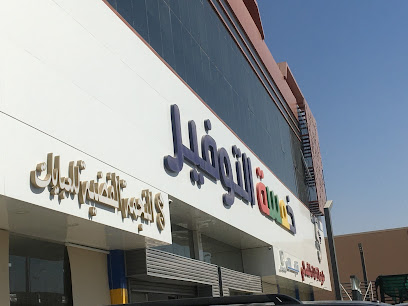 5 Riyal Market - Riyadh - +966 11 266 6646