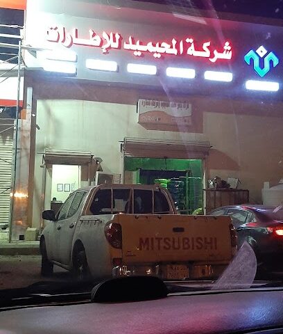United Tires الاطارات المتحدة - Jazan -