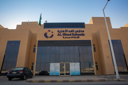 مدارس الغد الأهلية - Riyadh - +966 9200 20540