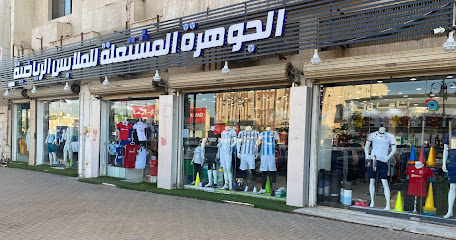 الجوهرة المشتعلة للرياضة والاسبورات - Tabuk - +966 55 913 5770