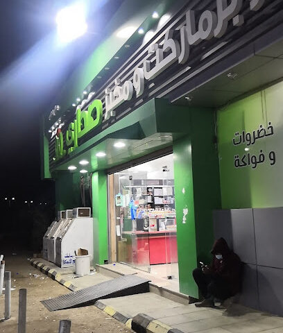 ummu aldoom - Umm Aldoom - +966 57 135 4277