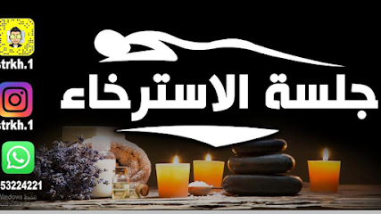 مساج جلسة الاسترخاء - Mecca - +966 55 322 4221