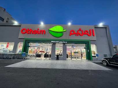 Abdullah alOthaim markets - Al Madinah Al Munawwarah -
