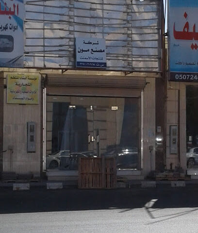 شركة مصنع مون لمنتجات الاسمنت - Hail - +966 59 616 1111