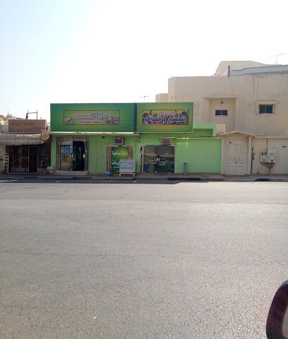 ملعب كرة - Unayzah -