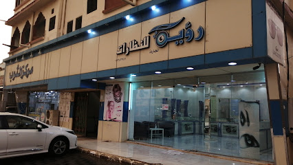 رؤية المجارده للنظارات - Almajaridah - +966 55 384 5594