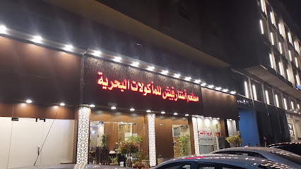 Star fish - Tabuk - +966 55 869 7882