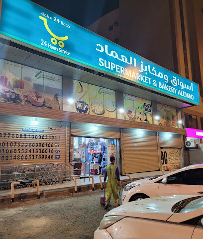 أسواق ومخابز العماد - Mecca - +966 55 445 1852